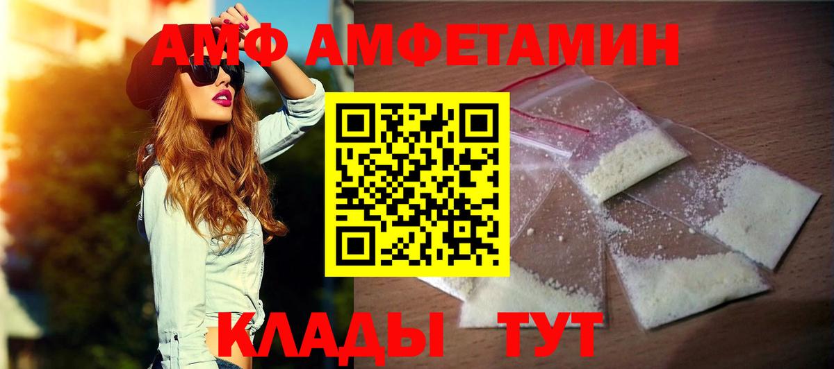 Родники  Амфетамин VHQ  Amphetamine  Вход с VPN 