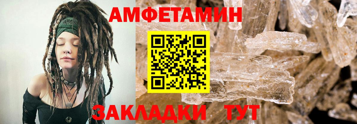 АМФ Розовый Родники