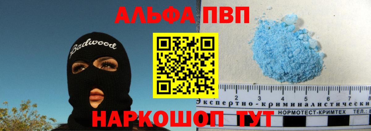 APVP Crystall  где можно купить   Alpha-PVP крисы CK  Родники 