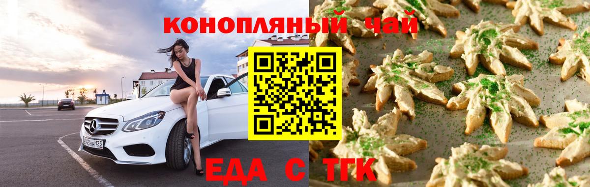 Canna-Cookies конопля  Вход с VPN  Родники 