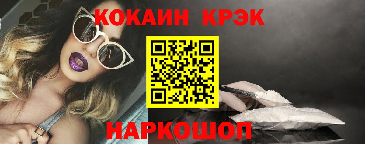 Cocaine 99% Родники