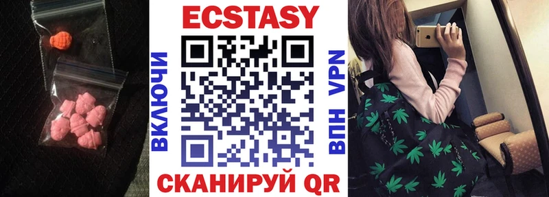 ЭКСТАЗИ XTC  Родники 