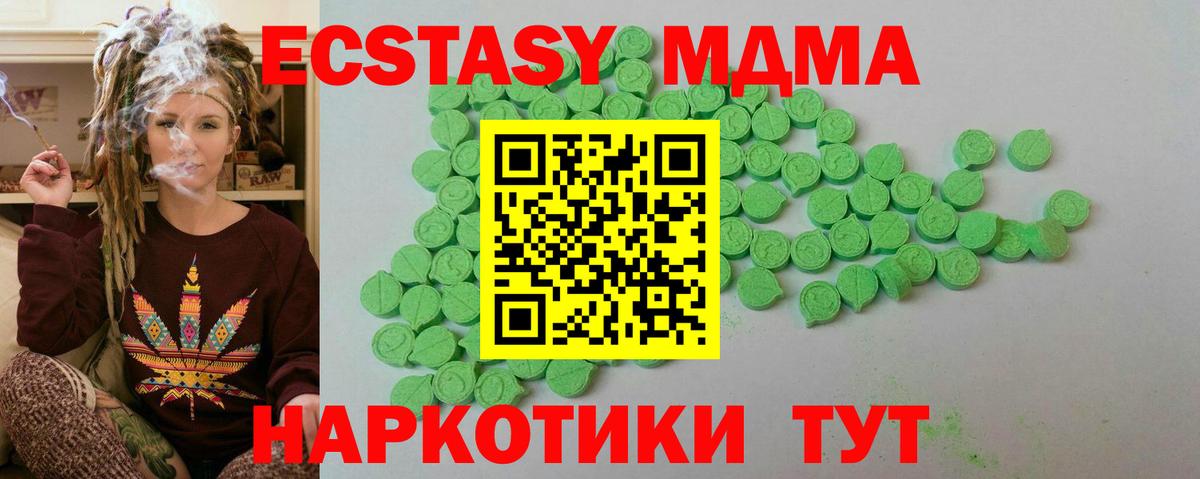 Экстази 300 mg  Ecstasy  Вход с VPN  Родники  Экстази таблы 