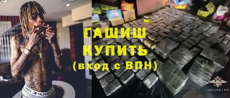 ГАШИШ гарик  shop официальный сайт  Родники  даркнет сайт  OMG рабочий сайт 