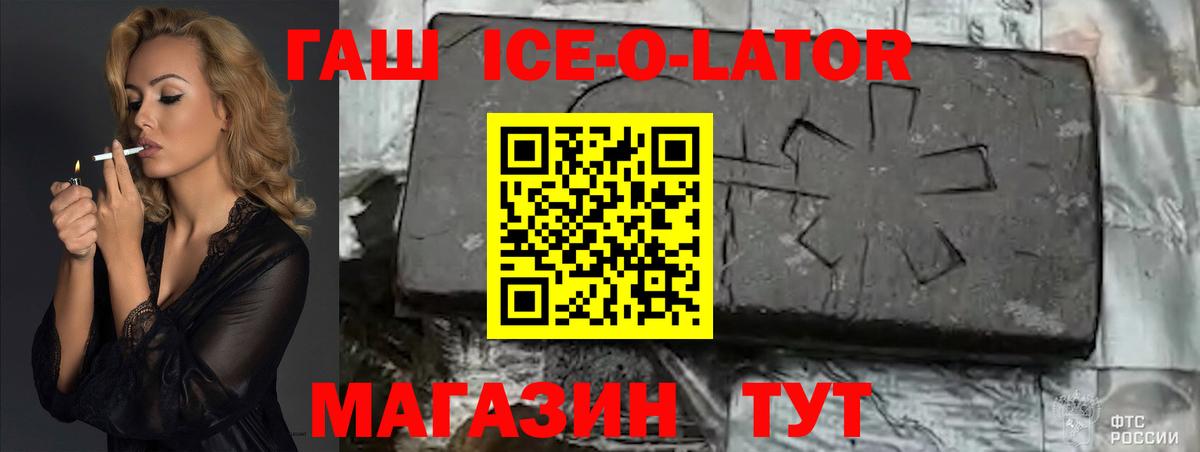 ГАШ Premium  Вход с VPN  Родники  ГАШ  сколько стоит  ГАШ убойный 