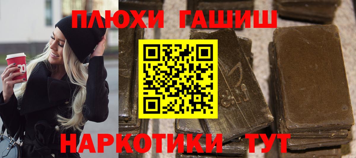 ГАШИШ Cannabis Родники