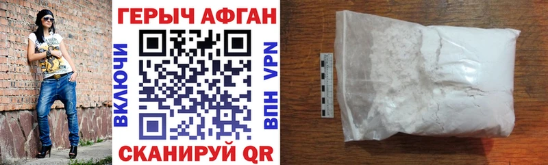Героин афганец  MEGA ССЫЛКА  Родники 