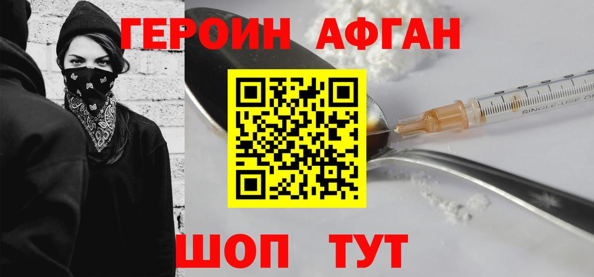 Героин  Родники  Героин Heroin 