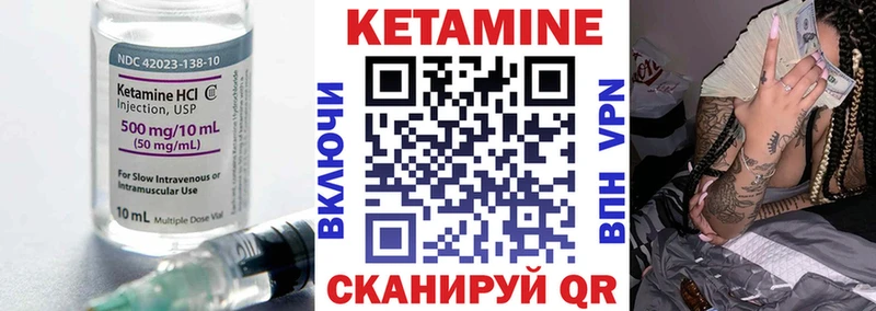 Кетамин VHQ Родники