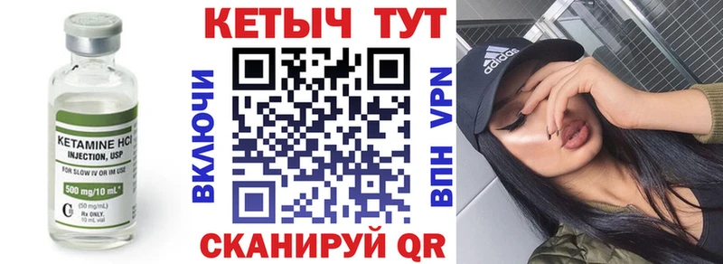 Кетамин ketamine гидра ТОР сайты даркнета официальный сайт Родники