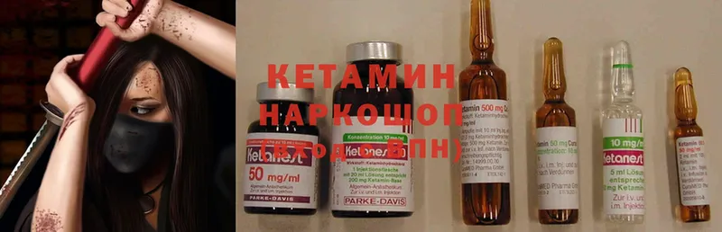 КЕТАМИН ketamine  Родники 