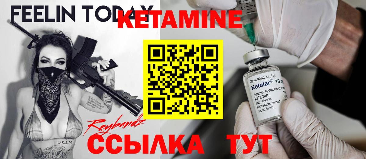 Кетамин ketamine  Родники 