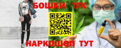 марихуана Бийск
