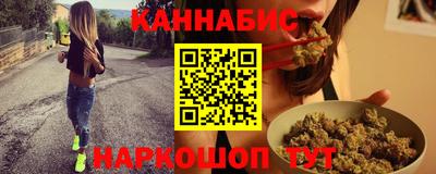 марихуана Бийск