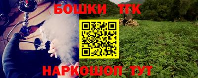 марихуана Бийск