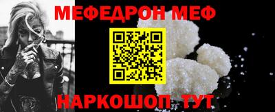 мефедрон VHQ Беслан