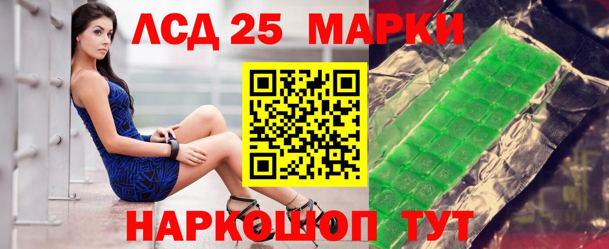 ЛСД экстази кислота Родники