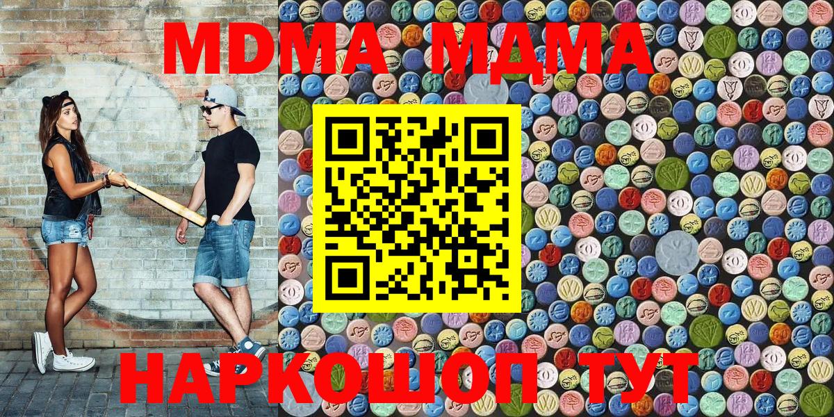 МДМА VHQ  Вход с VPN  Родники  MDMA молли 