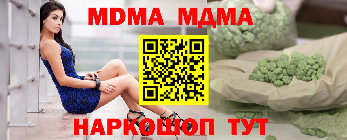MDMA Molly  МДМА кристаллы  Родники 