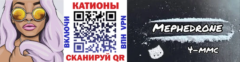 Мефедрон 4 MMC  Родники 