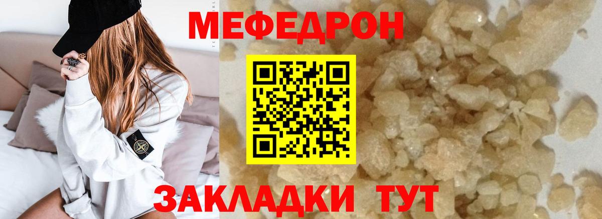 где найти   Родники  МЕФ VHQ  МЯУ-МЯУ мука  МЯУ-МЯУ 