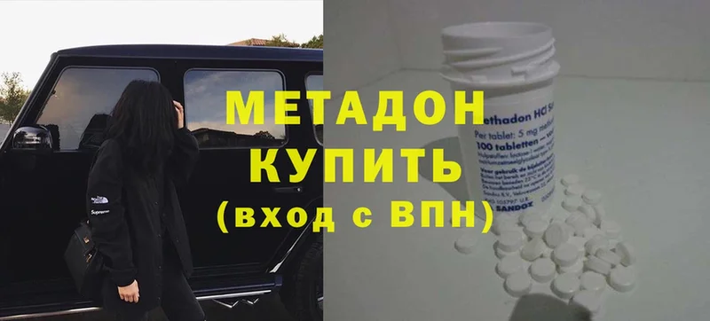 цены   Родники  Метадон VHQ 