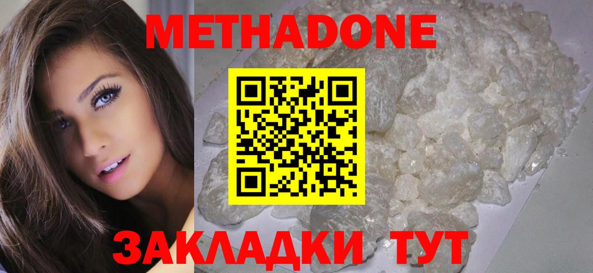 ОМГ ОМГ сайт  Метадон VHQ  Родники  Вход с VPN  МЕТАДОН methadone 