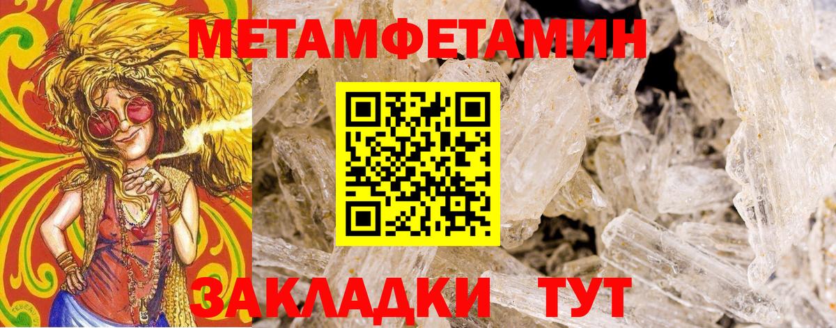 Амфетамин Родники