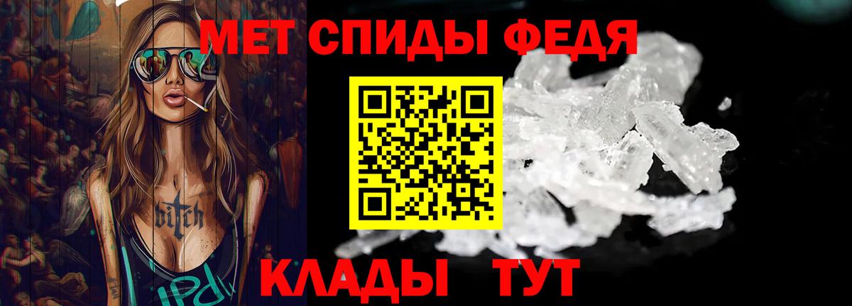 МЕТАМФЕТАМИН витя Родники