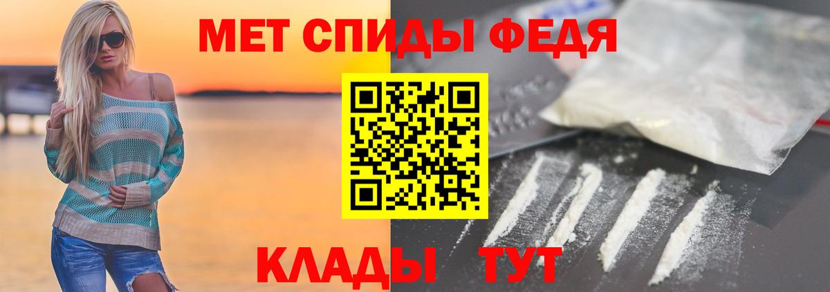 МЕТАМФЕТАМИН пудра Родники