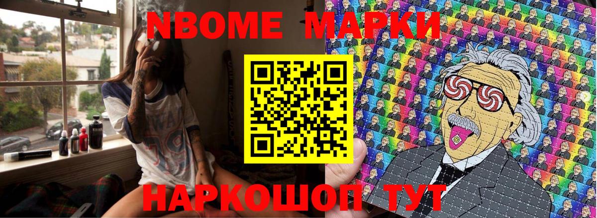 Родники  Марки N-bome 1,5мг  купить наркоту  Вход с VPN 