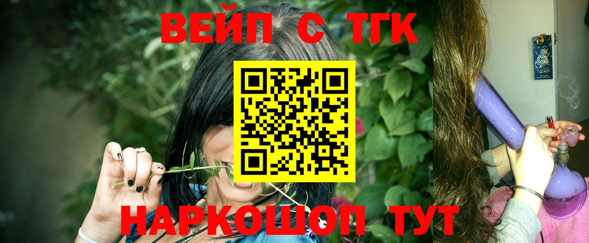 Дистиллят ТГК концентрат  Дистиллят ТГК жижа  купить наркотики сайты  Родники 