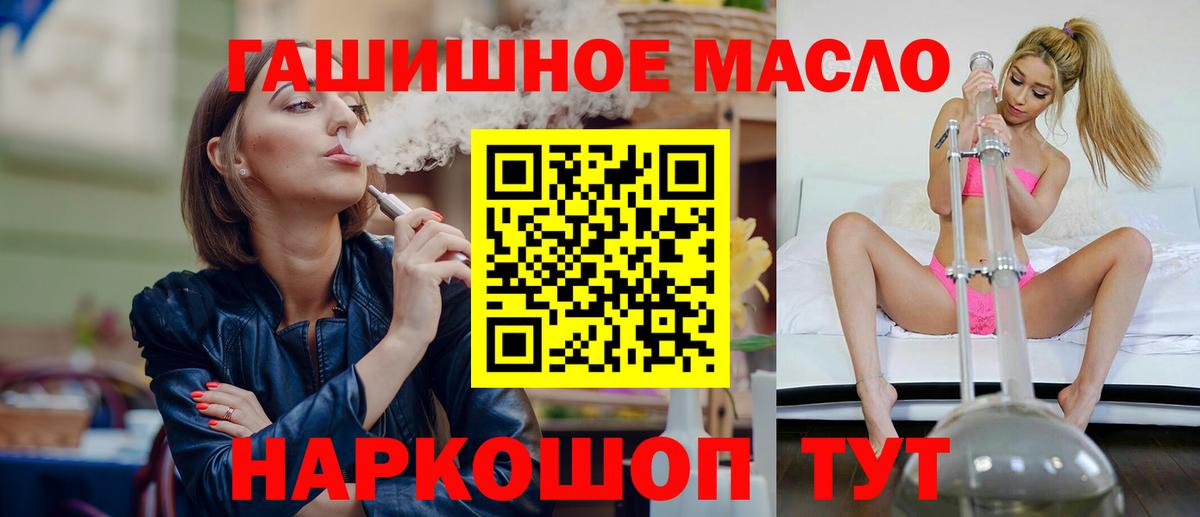 ТГК вейп Родники