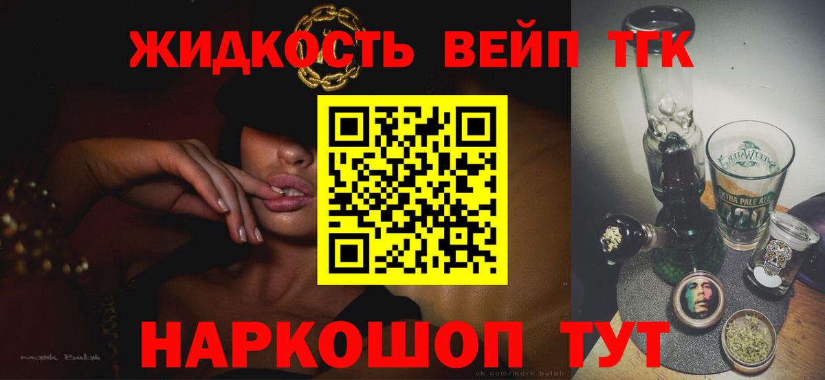 Родники  ТГК жижа  Дистиллят ТГК концентрат  Вход с VPN 