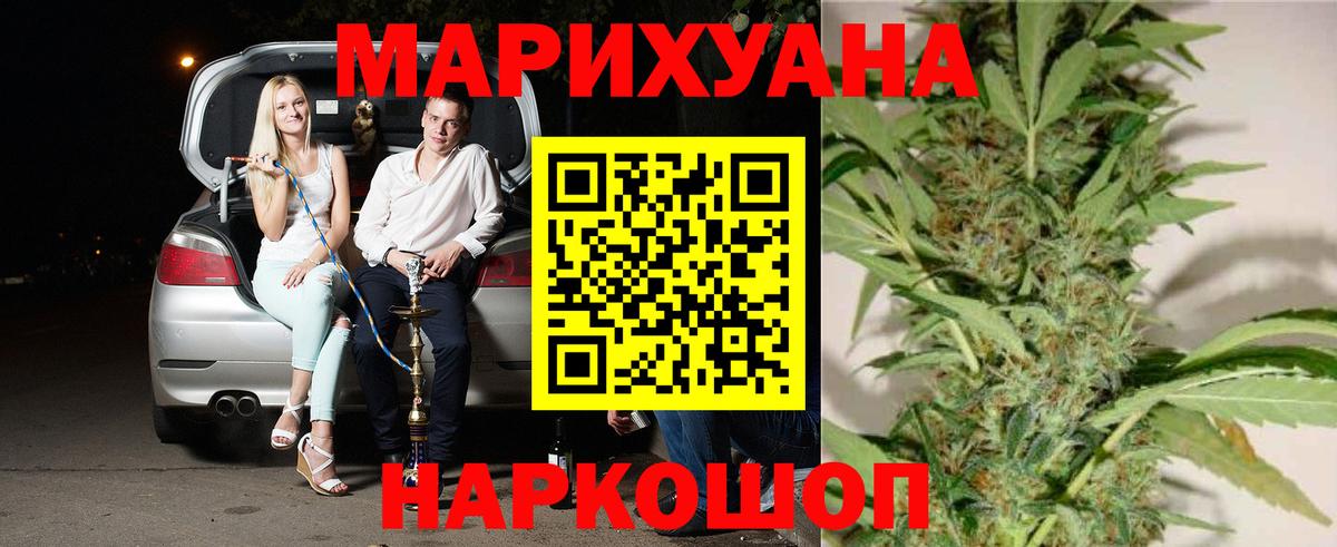 Шишки марихуана ГИДРОПОН  Родники  Каннабис план 